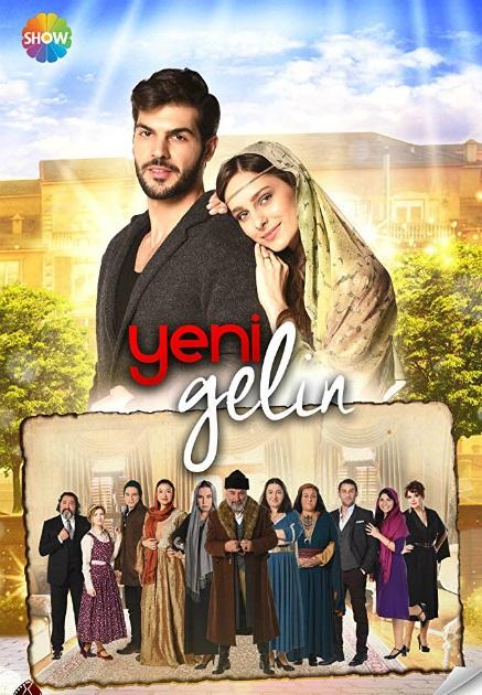 Постер к Новая невеста (1-3 сезон)