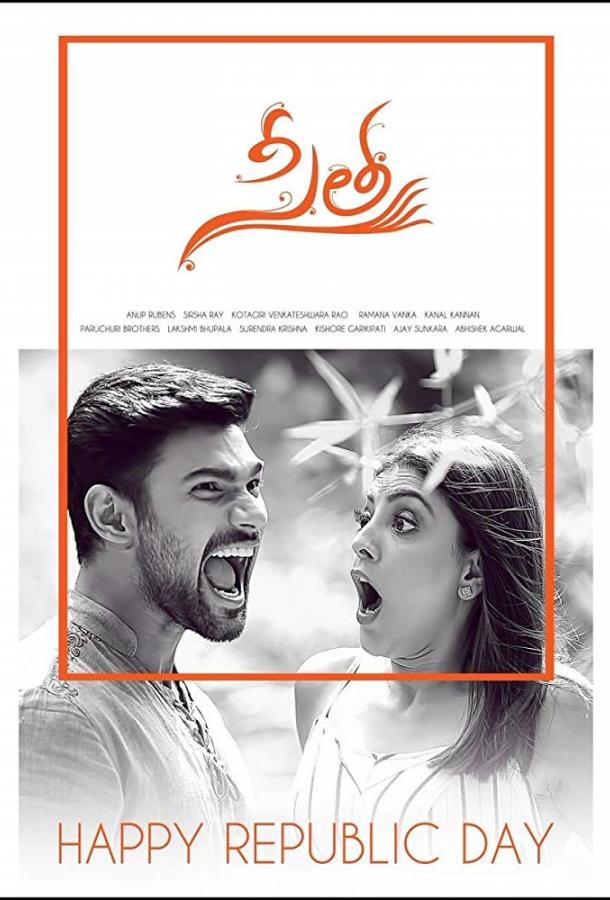 Постер к Сита (2019)