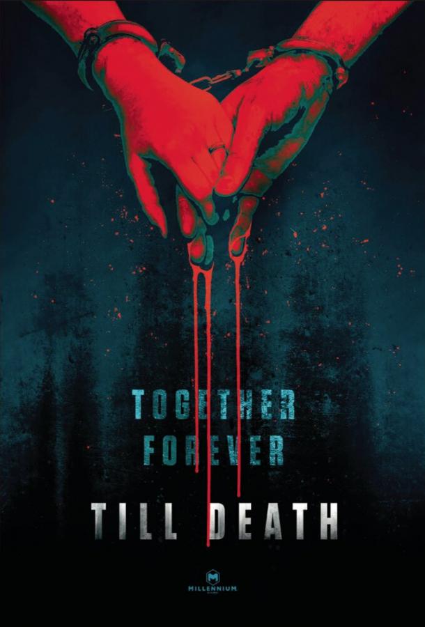 Постер к В западне (2021)