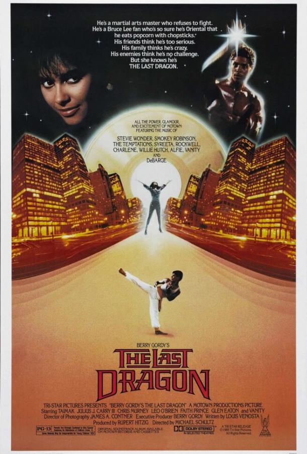 Постер к Последний дракон (1985)