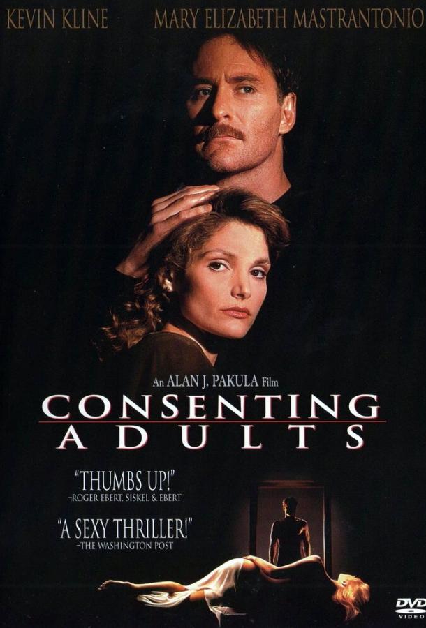 Постер к По взаимному согласию (1992)