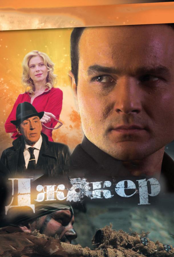 Постер к Джокер (1-4 сезон)