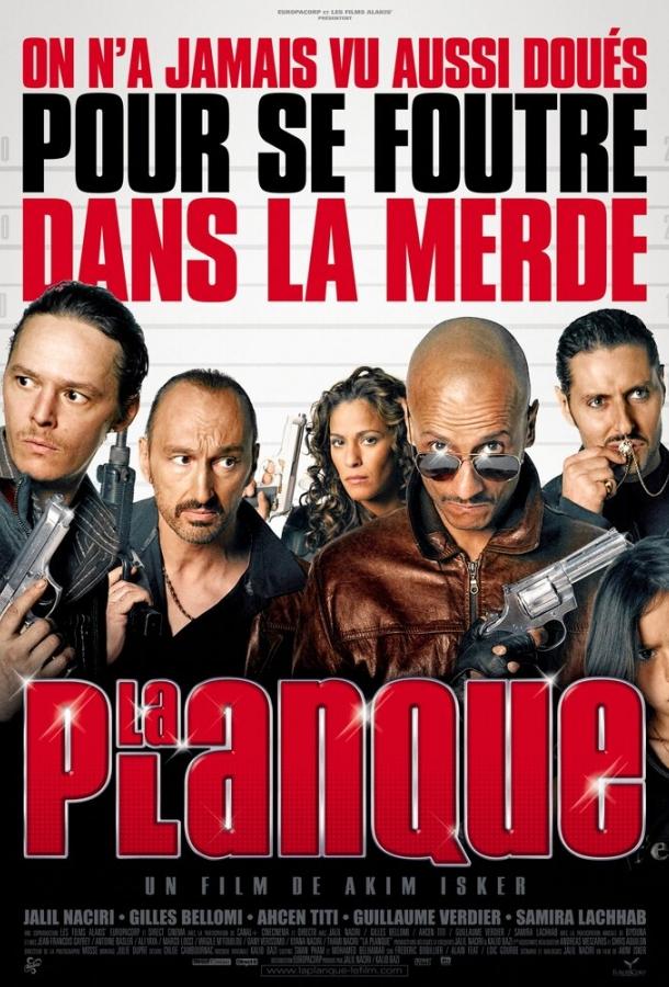 Постер к Притон (2011)