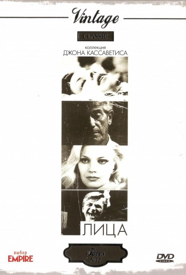 Постер к Лица (1968)