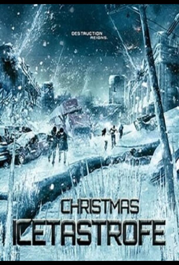 Постер к Ледяная угроза (2014)