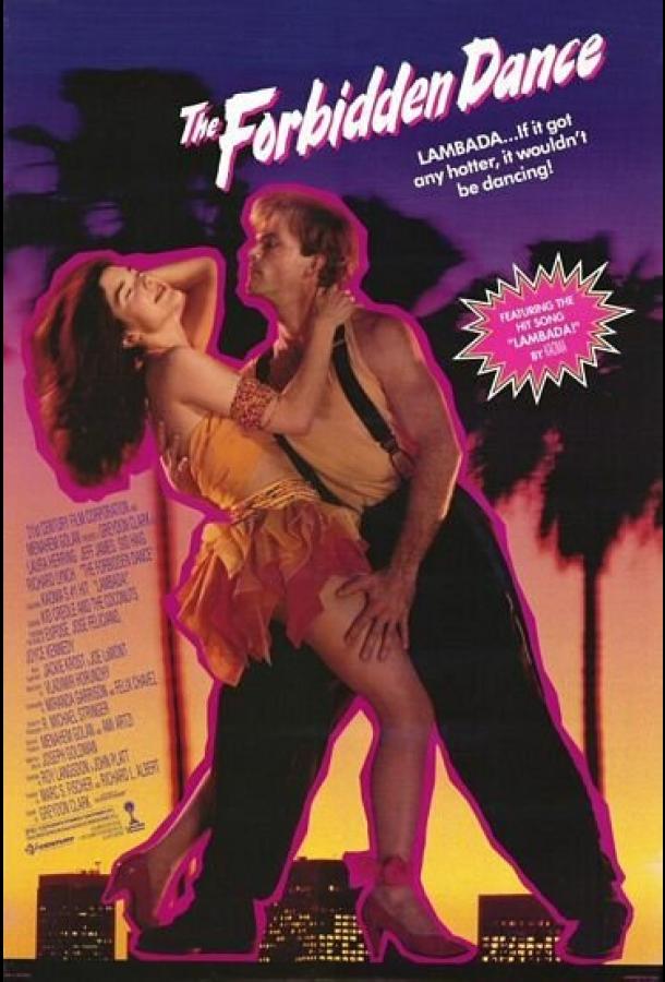 Постер к Запретный танец (1990)