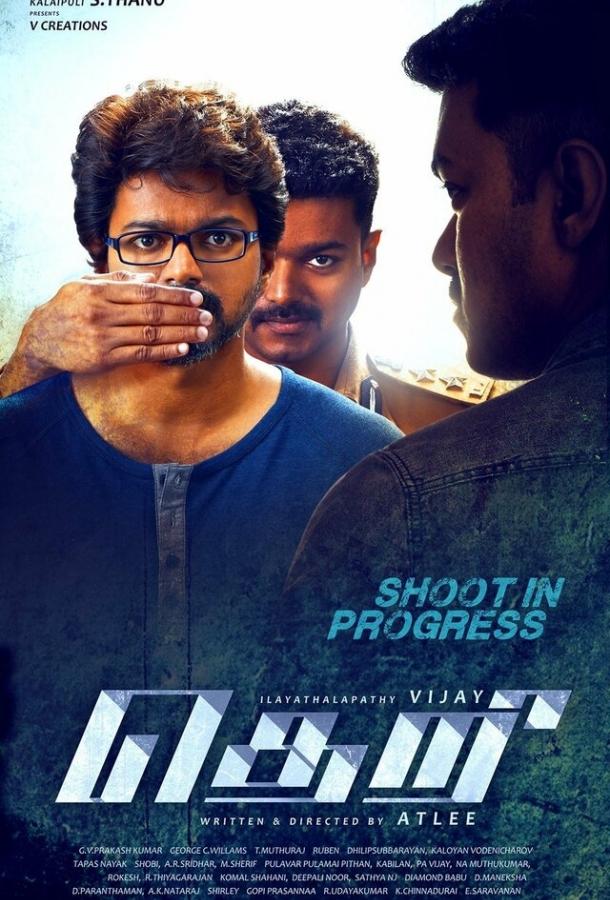 Постер к Искра (2016)