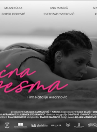 Постер к Весенняя поэма (2021)